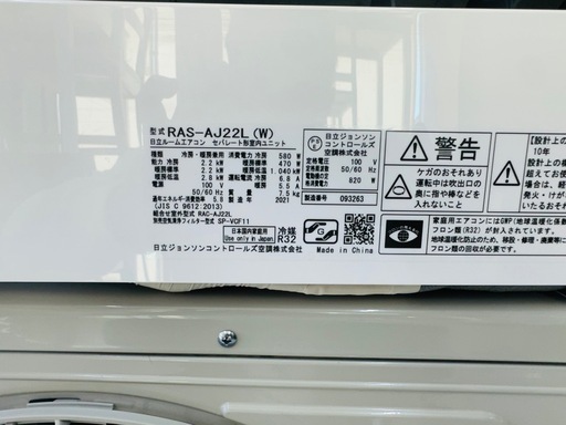 TOSHIBAエアコン　6畳から8畳用　2021年製