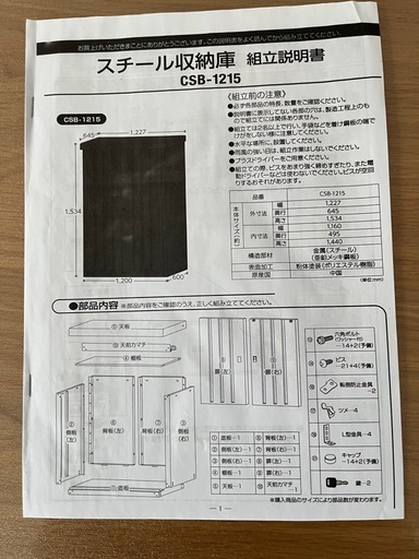 屋外物置