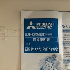 三菱電機 冷蔵庫 の画像