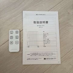 【モダンデコ】オイルヒーターの画像