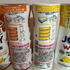 食器洗い洗剤★JOY★逆さまボトル★
柑橘系５本セット の画像