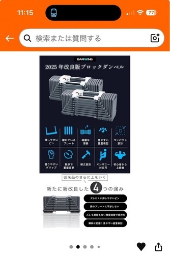 【42キロ✖️2】ブロック式ダンベルセット