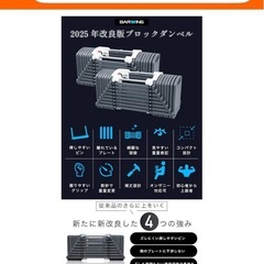 【42キロ✖️2】ブロック式ダンベルセットの画像
