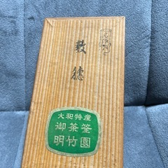 明竹園　茶筌の画像