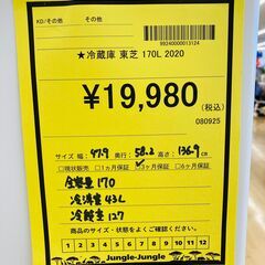 A-613【リユースのサカイ野々市店】ジモティ来店特価‼ 東芝 トウシバ TOSHIBA 冷蔵庫 GR-R17BS 2020年製 動作チェック＆クリーニング済みの画像