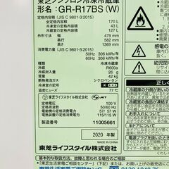 A-613【リユースのサカイ野々市店】ジモティ来店特価‼ 東芝 トウシバ TOSHIBA 冷蔵庫 GR-R17BS 2020年製 動作チェック＆クリーニング済みの画像