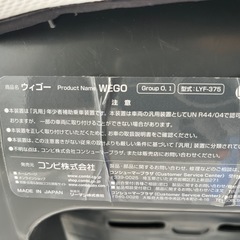 ウィゴー サイドプロテクション エッグショック LG LYF-375 コンビの画像