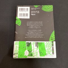 スウィートルームエスケイプ　単行本の画像