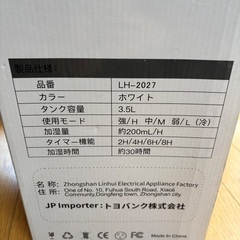 超音波式加湿器の画像