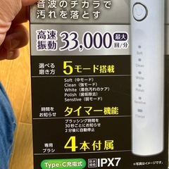 音波歯ブラシ　の画像