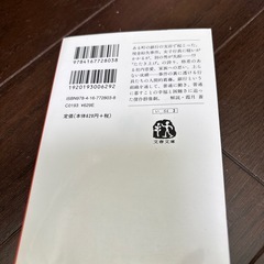 シャイロックの子どもたち　　　文庫本の画像
