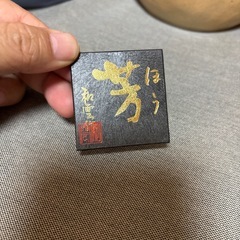 信楽焼　の画像