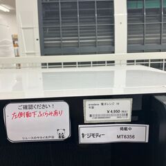 ★リユースのサカイ水戸店★ amadana 電子レンジ  19年製 動作確認／クリーニング済み MT6356の画像