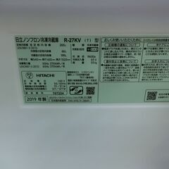 ID 704800　日立３ドア　265L　２０１９年製　R-27KV(T)の画像