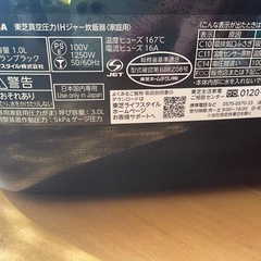 東芝 5.5合 真空圧力IH ジャー炊飯器 の画像
