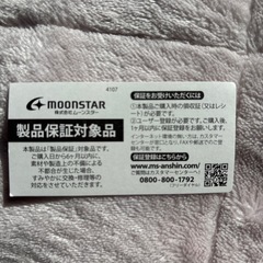 ムーンスター　上履き　23cm 2足の画像