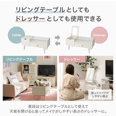 ドレッサーテーブルの画像