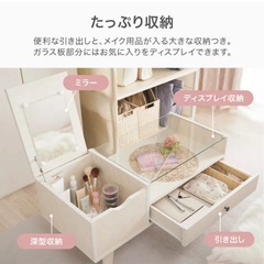 ドレッサーテーブルの画像
