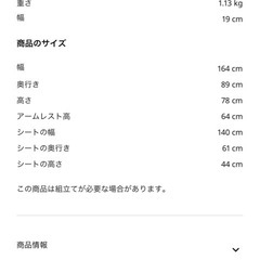 イケア　グレー ファブリック 2人掛けソファの画像