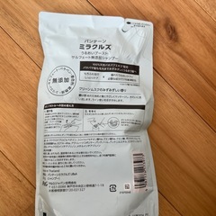 新品♥️MIRACLES  シャンプーの画像