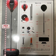 パンチングマシーンの画像