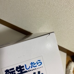 転生したらスライムだった件 リムル ESPRESTO フィギュア 転スラの画像