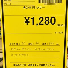 A-614【リユースのサカイ野々市店】ジモティ来店特価‼ ドレッサー 木製 ブラウン クリーニング済みの画像