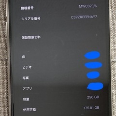 iPhone 11PRO 256G SIMフリー 中古の画像