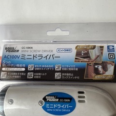 電動 ドライバーの画像