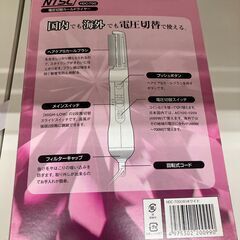 ★リユースのサカイ水戸店★ NTSC カールドライヤー   動作確認／クリーニング済み MT6359の画像