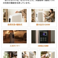【モダンデコ】オイルヒーターの画像