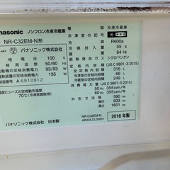 Panasonic 冷蔵庫の画像