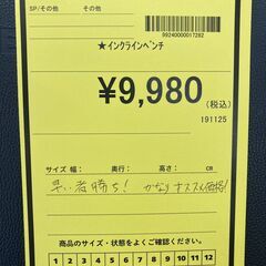 A-615【リユースのサカイ野々市店】ジモティ来店特価‼  LEADING EDGE インクラインベンチ 動作チェック＆クリーニング済みの画像