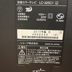 SHARP AQUOS 液晶テレビの画像