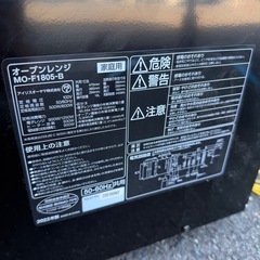 オーブンレンジ MO-F1805-Bの画像