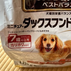 ドッグフードの画像