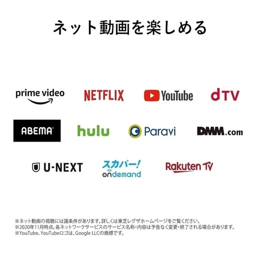 【美品】東芝REGZA 24V34 40V型テレビ　2020年モデル 