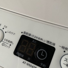 名古屋市か近郊配送設置込み1人暮らし用全自動洗濯機4.5kgの画像