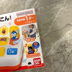 アンパンマン ひらいてぴょこん 新品未使用の画像