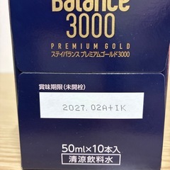 ステイバランスプレミアムゴールド3000の画像