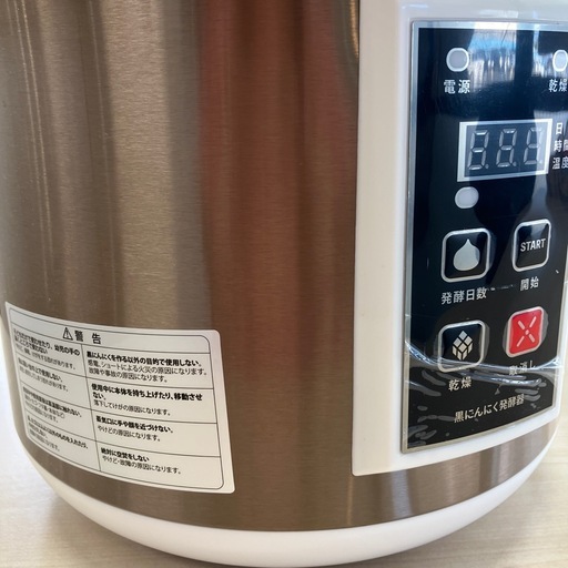 黒ニンニク発酵器