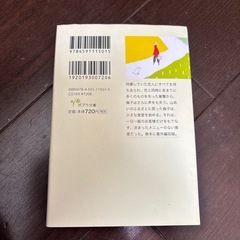 食堂かたつむり　小川糸の画像
