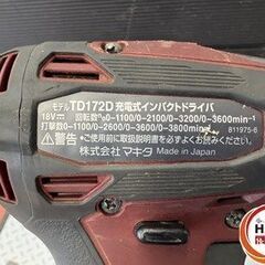 【引取限定】【中古】マキタ TD172DGXAR インパクトドライバ 18V 6.0Ahバッテリ×2 充電器付 【ハンズクラフト宮崎新名爪店】の画像