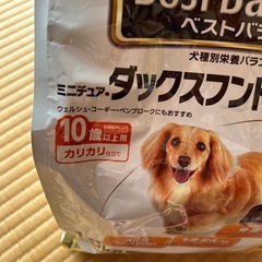 ペットフードの画像