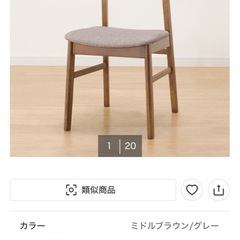 ニトリ ダイニングチェア 3脚セット（ミドルブラウン/グレー）の画像