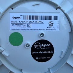 dyson hot+cool AM04の画像