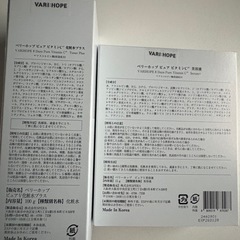 ベリーホップ ピュアビタミンCの画像