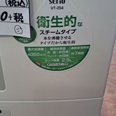 【リサイクルショップどりーむ天保山店】NO.4191　加湿器　山善　2017年製🎵　美品ですよ～🎵の画像