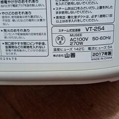 【リサイクルショップどりーむ天保山店】NO.4191　加湿器　山善　2017年製🎵　美品ですよ～🎵の画像