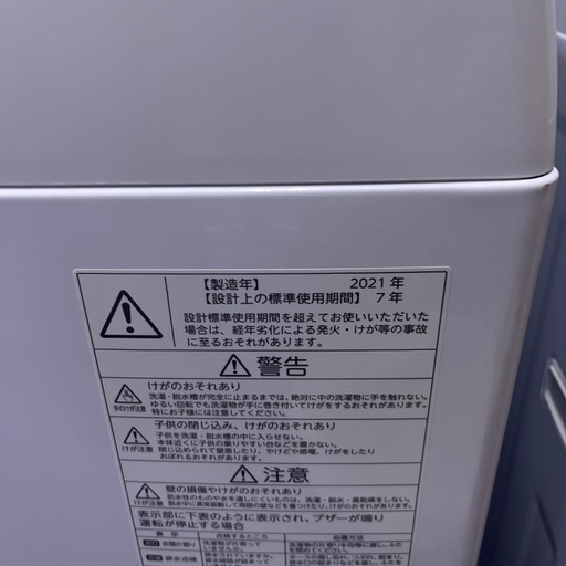 洗濯機2021
